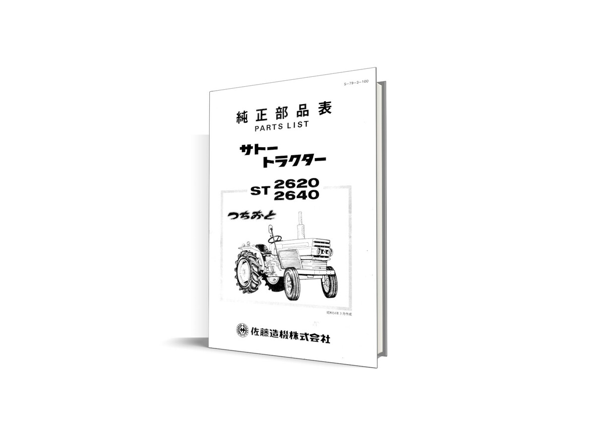 Mitsubishi ST-2620, ST2640 parts manual - catalogue.  
Complete up-to-date parts manual - catalogue for Mitsubishi ST-2620, ST2640 tractor spare parts.