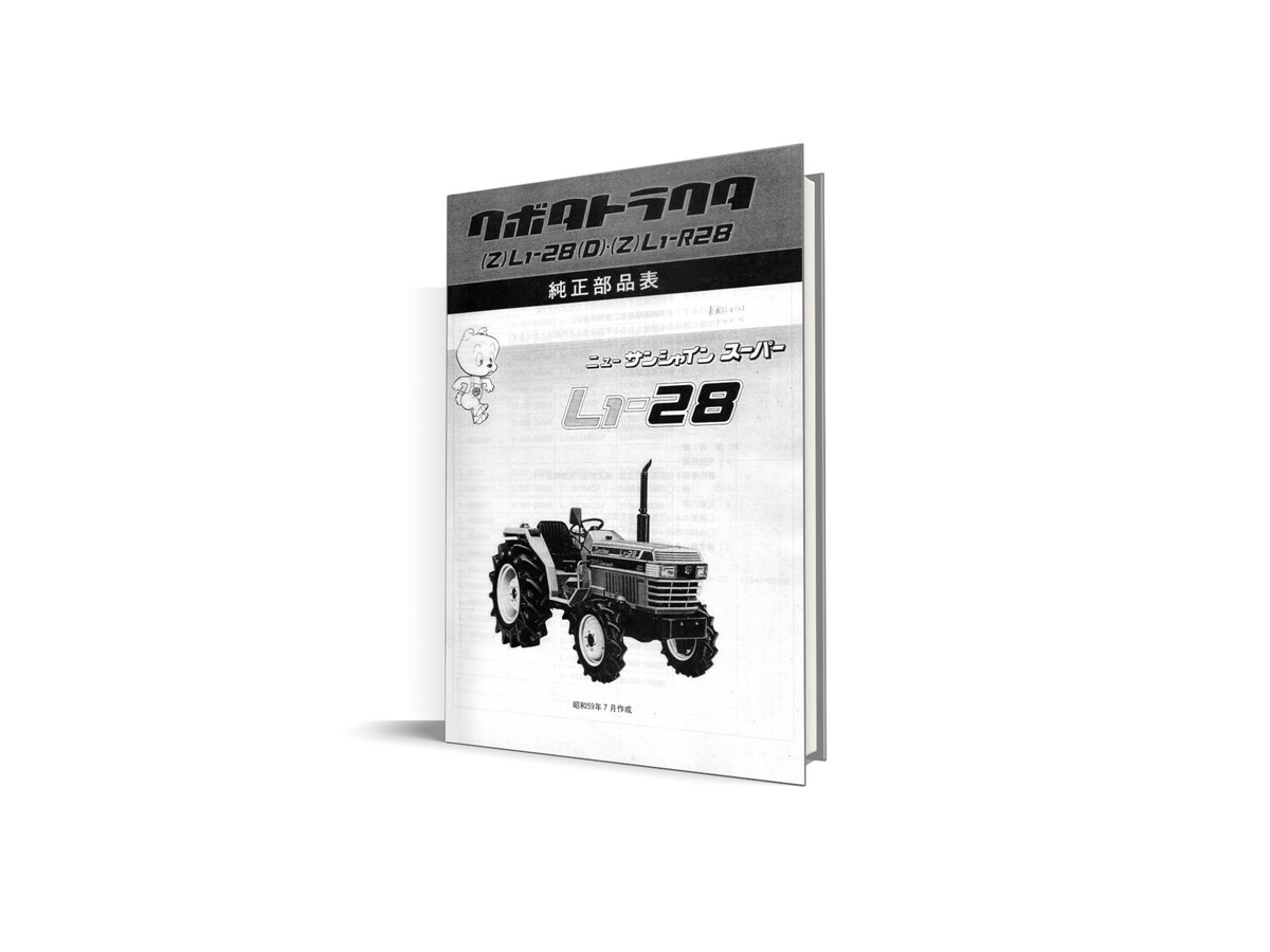 Κατάλογος ανταλλακτικών Kubota L1-28. Πλήρης ενημερωμένος κατάλογος με όλους τους κωδικούς για τα ανταλλακτικά του τρακτέρ Kubota L1-28.