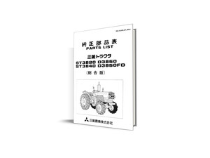 Κατάλογος ανταλλακτικών Mitsubishi ST3820, ST3840, D3850. Πλήρης ενημερωμένος κατάλογος με όλους τους κωδικούς για τα ανταλλακτικά του τρακτέρ Mitsubishi ST3820, ST3840, D3850.