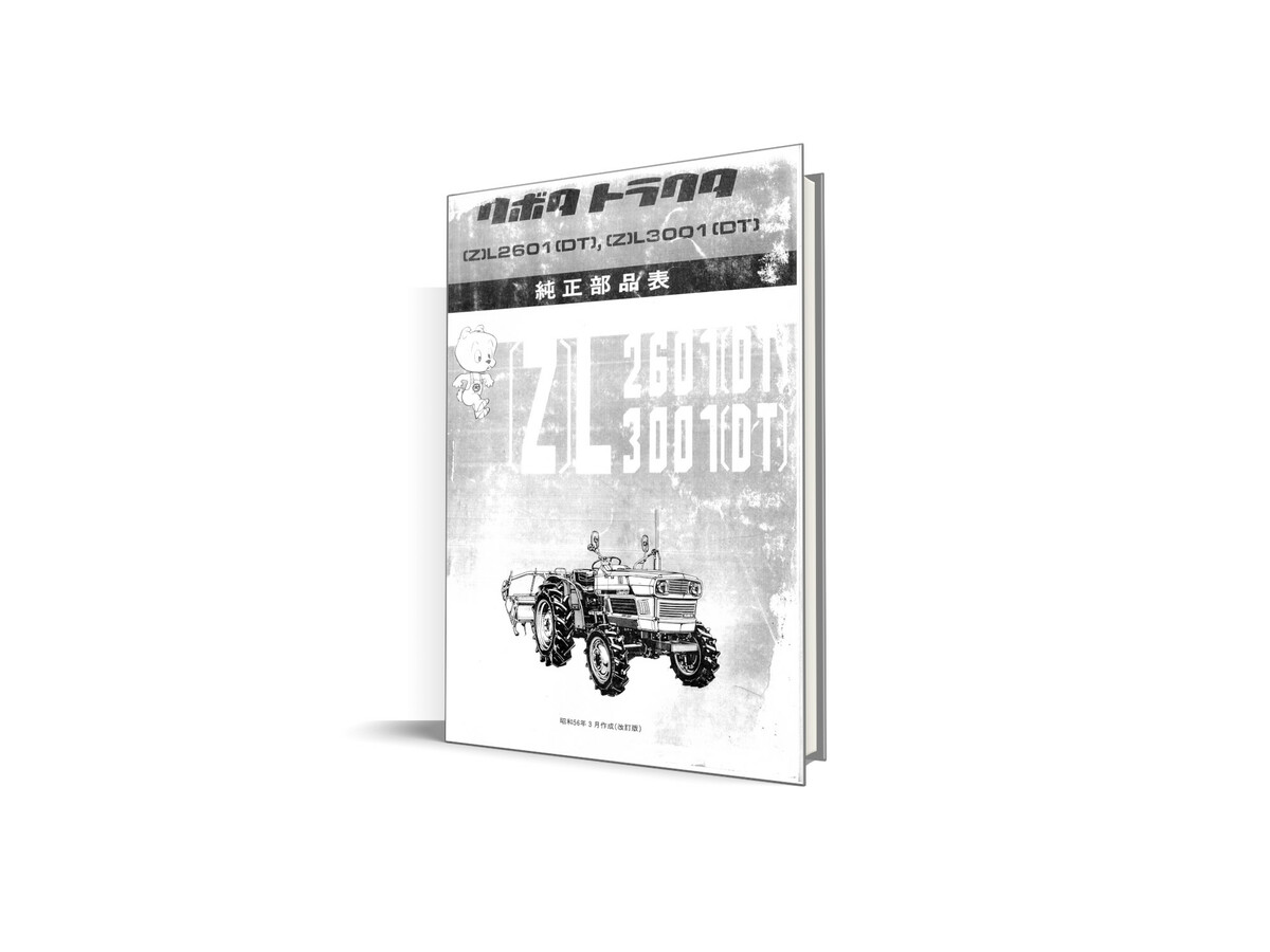Κατάλογος ανταλλακτικών Kubota L2601, L3001. Πλήρης ενημερωμένος κατάλογος με όλους τους κωδικούς για τα ανταλλακτικά του τρακτέρ Kubota L2601, L3001.