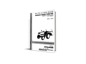 Κατάλογος ανταλλακτικών Yanmar FF245. Πλήρης ενημερωμένος κατάλογος με όλους τους κωδικούς για τα ανταλλακτικά του τρακτέρ Yanmar FF245.