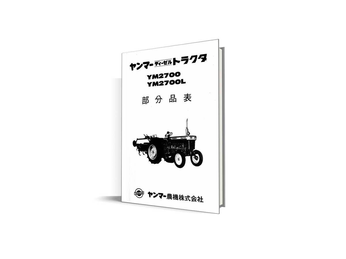 Κατάλογος ανταλλακτικών Yanmar YM2700. Πλήρης ενημερωμένος κατάλογος με όλους τους κωδικούς για τα ανταλλακτικά του τρακτέρ Yanmar YM2700.