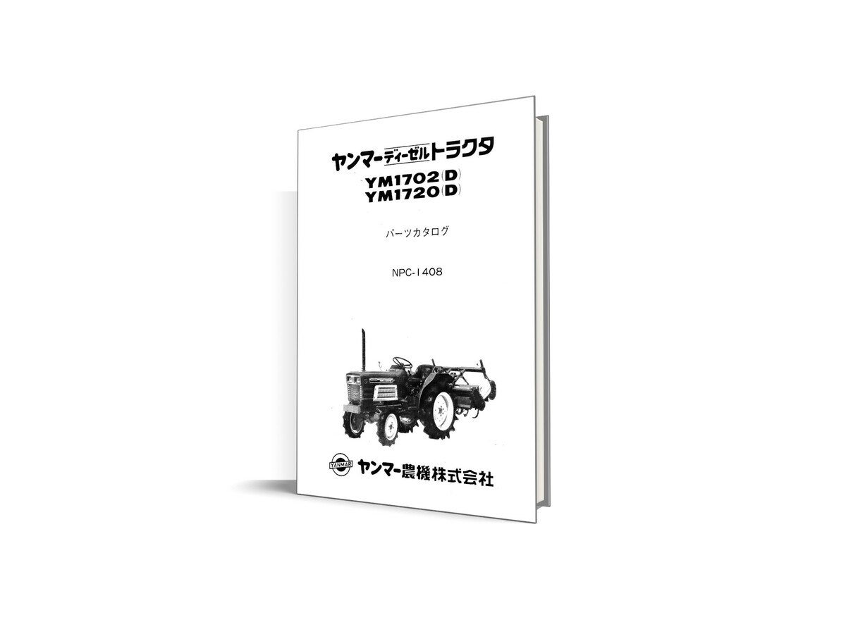 Κατάλογος ανταλλακτικών Yanmar YM1702, YM1720. Πλήρης ενημερωμένος κατάλογος με όλους τους κωδικούς για τα ανταλλακτικά του τρακτέρ Yanmar YM1702, YM1720.